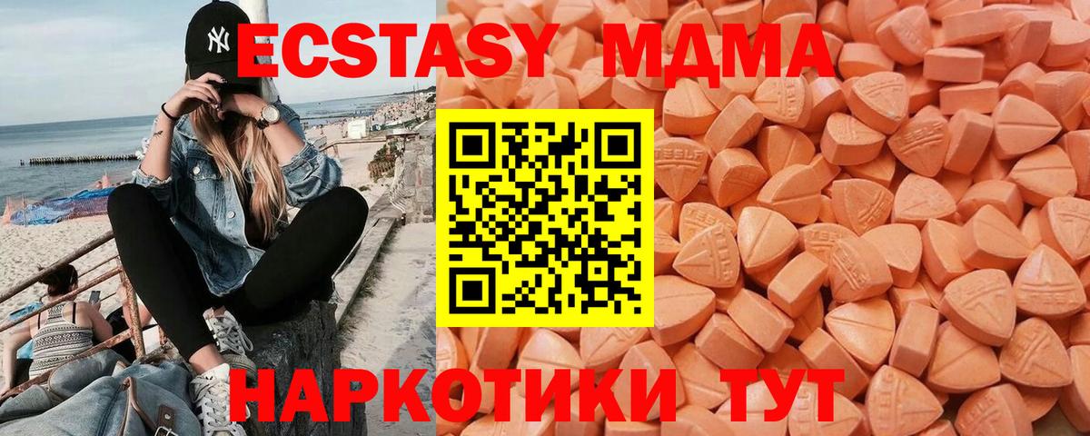 ЭКСТАЗИ  купить закладку  Новозыбков  гидра ССЫЛКА  ЭКСТАЗИ Philipp Plein  Вход с VPN  ЭКСТАЗИ 250 мг 