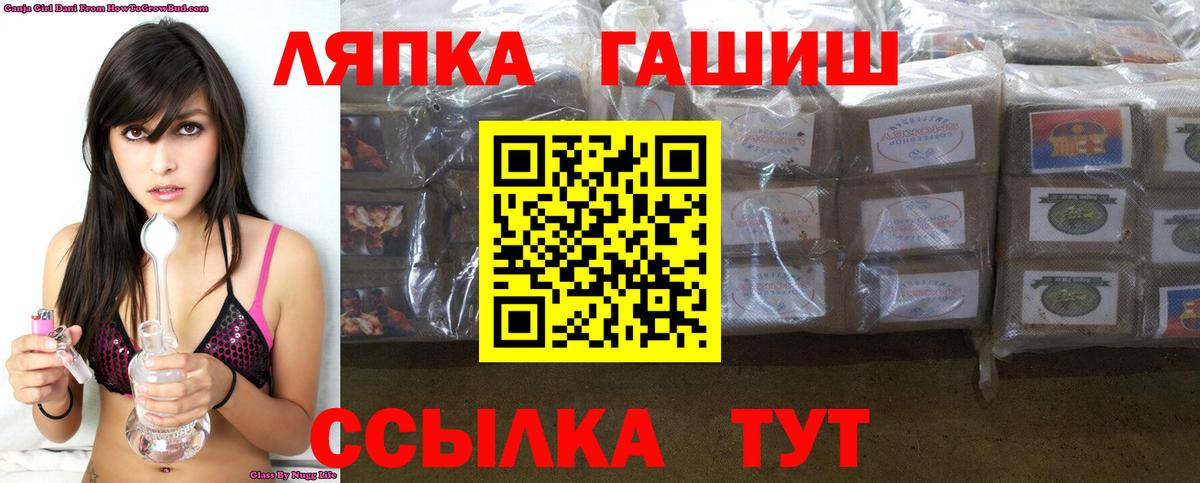 наркошоп  ГАШИШ 40% ТГК  Гашиш  Вход с VPN  Новозыбков 