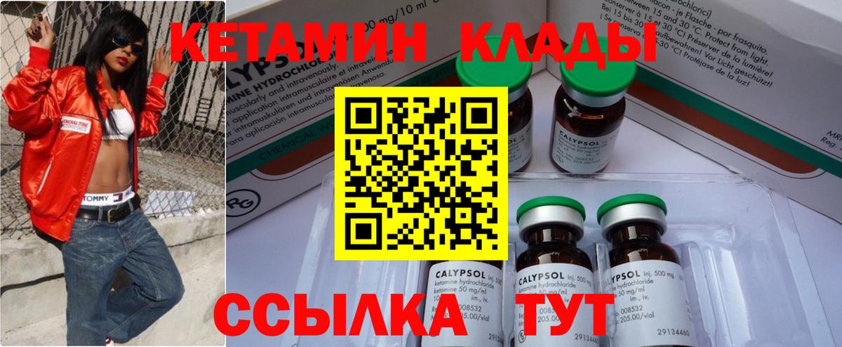 КЕТАМИН VHQ  Кетамин VHQ  Новозыбков  Вход с VPN 