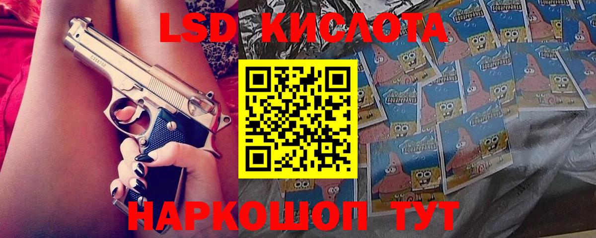 ЛСД экстази ecstasy Новозыбков