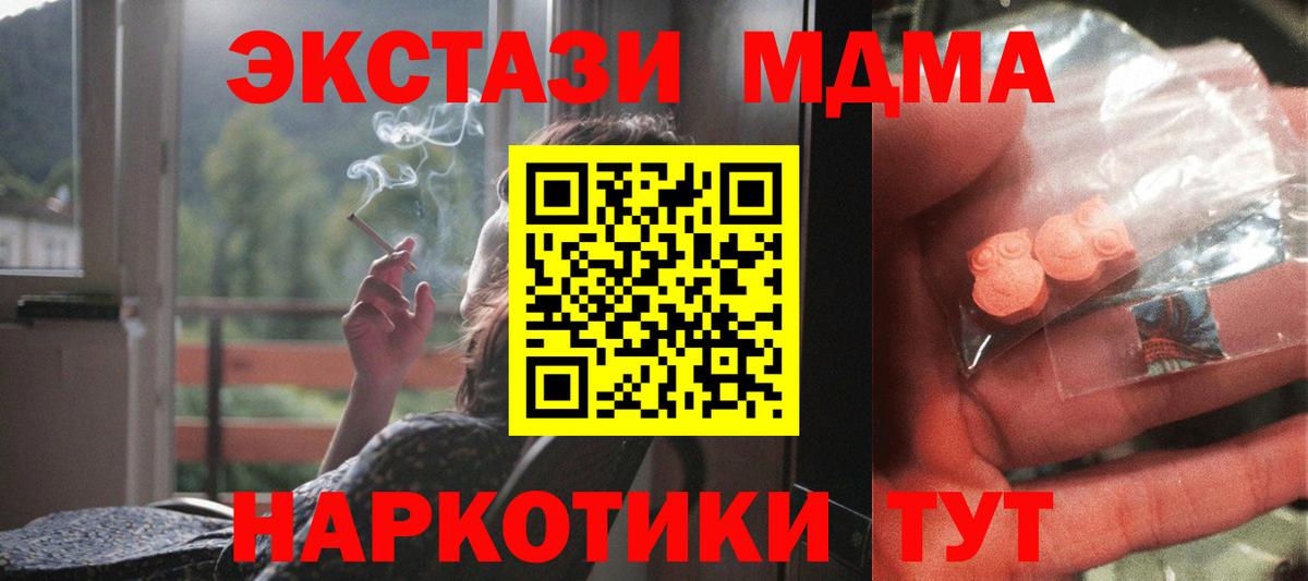 Новозыбков  MDMA VHQ  Вход с VPN  МДМА  МДМА crystal 