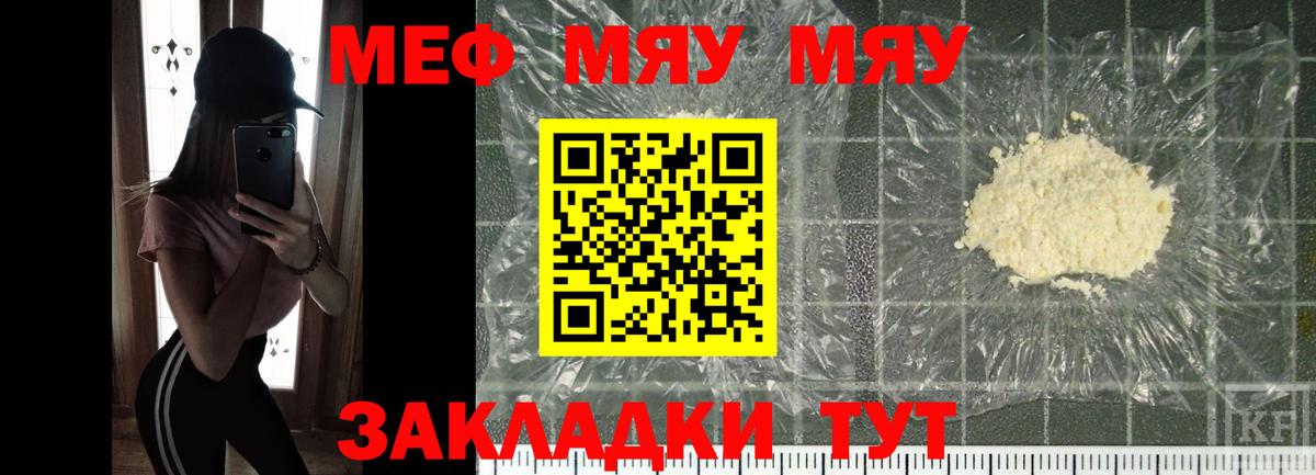 Меф 4 MMC  Мефедрон mephedrone  МЯУ-МЯУ  Вход с VPN  Новозыбков 