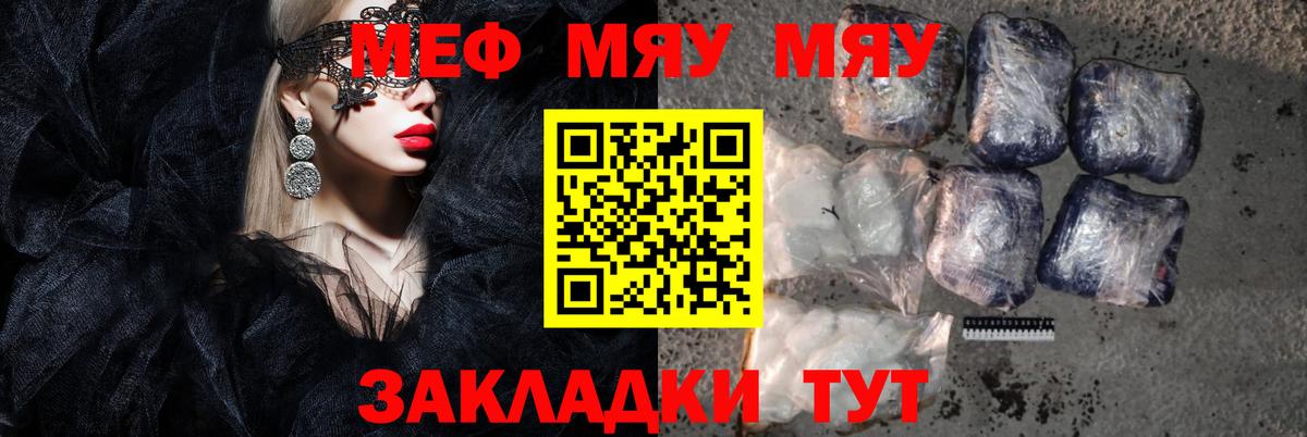 Меф мука Новозыбков