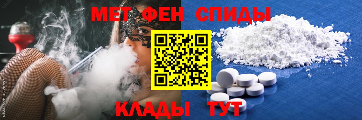МЕТАМФЕТАМИН винт Новозыбков
