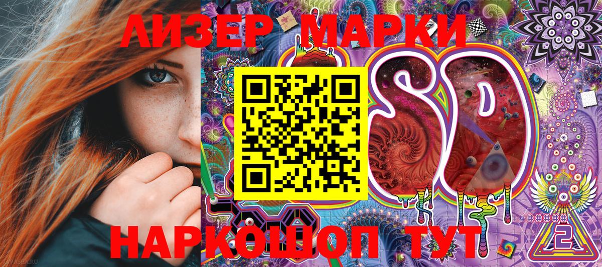 Марки 25I-NBOMe  Вход с VPN  Новозыбков  Марки NBOMe 1,8мг 