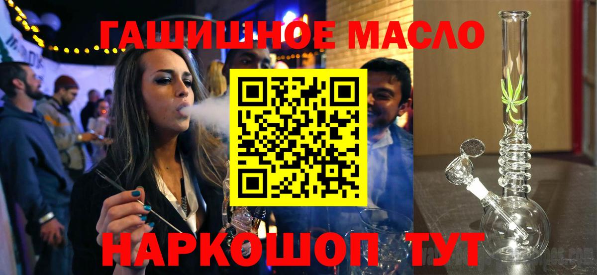 ТГК THC oil Новозыбков