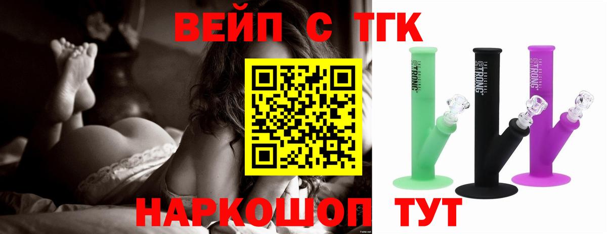 ТГК THC oil  Вход с VPN  Новозыбков 